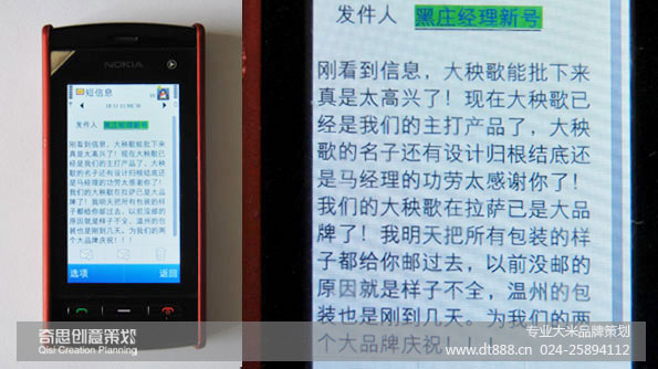 綏化鼎晟米業(yè)，東北大米包裝設計，黑龍江大米