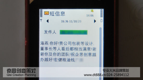 江蘇宏建糧油，江蘇大米，大米包裝設計
