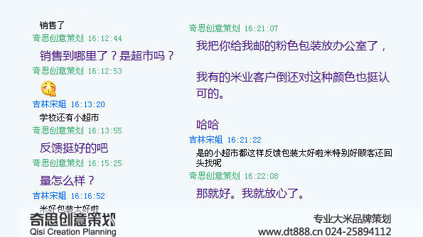 吉林禾厚厚工貿有限公司，東北大米，大米包裝設計