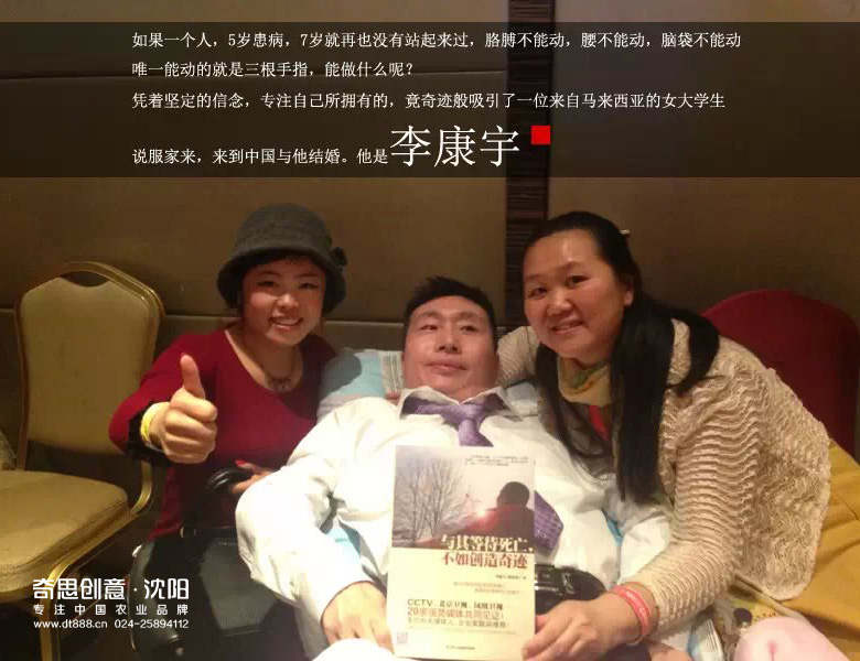 專(zhuān)業(yè)大米包裝設計 面粉包裝設計 雜糧包裝設計 食用油包裝設計 米業(yè)品牌策劃 沈陽(yáng)奇思創(chuàng  )意公益活動(dòng) 沈陽(yáng)奇思創(chuàng  )意為康宇基金會(huì )捐款-沈陽(yáng)奇思創(chuàng  )意