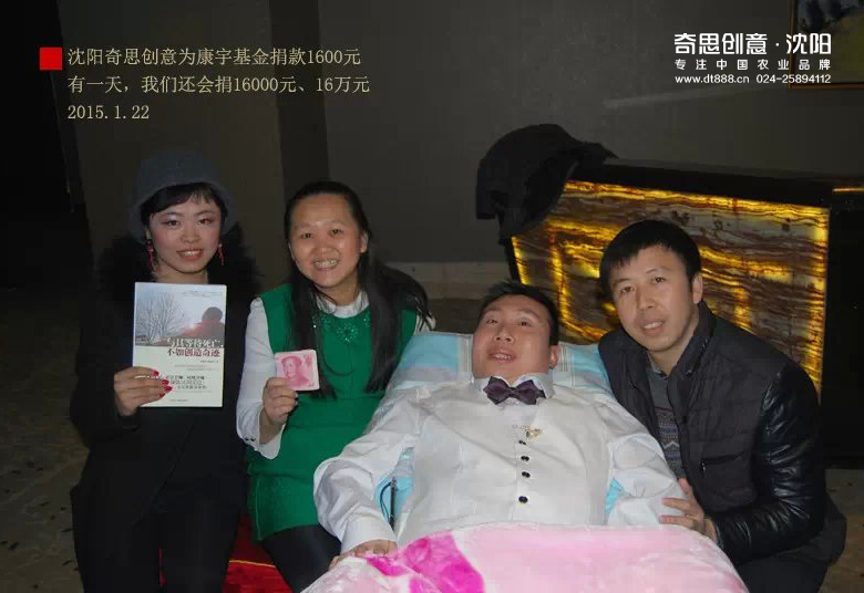 專(zhuān)業(yè)大米包裝設計 面粉包裝設計 雜糧包裝設計 食用油包裝設計 米業(yè)品牌策劃 沈陽(yáng)奇思創(chuàng  )意公益活動(dòng) 沈陽(yáng)奇思創(chuàng  )意為康宇基金會(huì )捐款-沈陽(yáng)奇思創(chuàng  )意