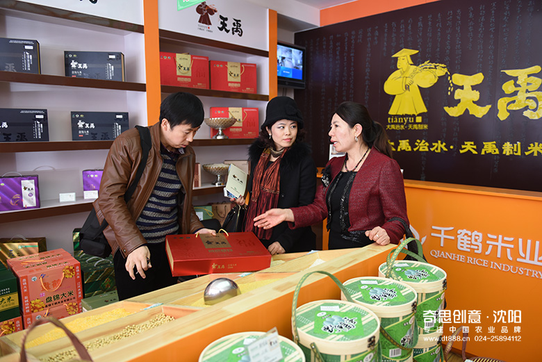 沈陽(yáng)奇思創(chuàng  )意 盤(pán)錦千鶴米業(yè)之行