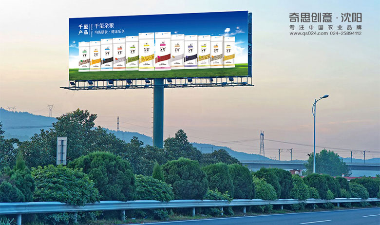 站牌廣告設計，專(zhuān)業(yè)廣告宣傳策劃設計，專(zhuān)業(yè)高速廣告牌設計，沈陽(yáng)奇思創(chuàng  )意