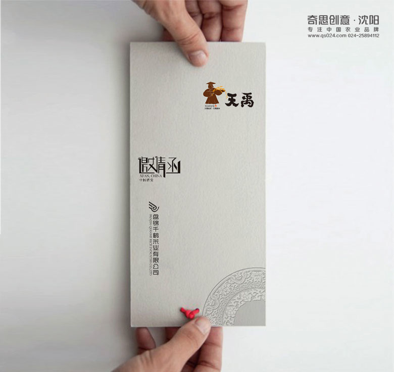 盤(pán)錦千鶴米業(yè)，天禹品牌策劃全案，大米包裝設計，沈陽(yáng)奇思創(chuàng  )意