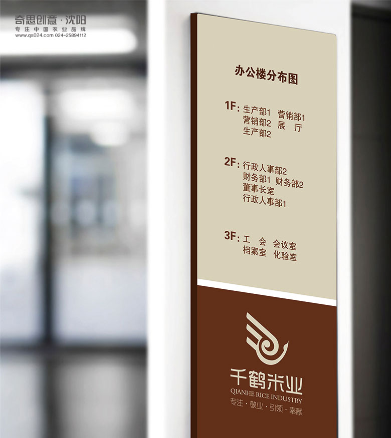 盤(pán)錦千鶴米業(yè)，天禹品牌策劃全案，大米包裝設計，沈陽(yáng)奇思創(chuàng  )意