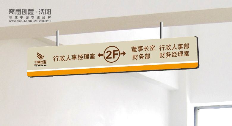 盤(pán)錦千鶴米業(yè)，天禹品牌策劃全案，大米包裝設計，沈陽(yáng)奇思創(chuàng  )意