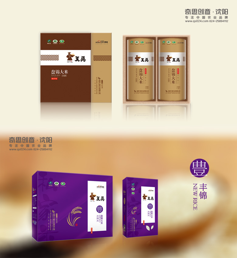 盤(pán)錦千鶴米業(yè)，天禹品牌策劃全案，大米包裝設計，沈陽(yáng)奇思創(chuàng  )意