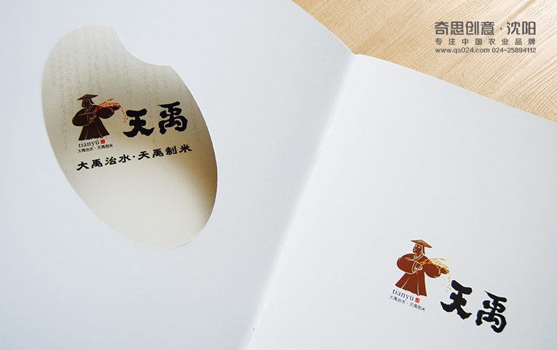 盤(pán)錦千鶴米業(yè)，天禹品牌策劃全案，大米包裝設計，沈陽(yáng)奇思創(chuàng  )意
