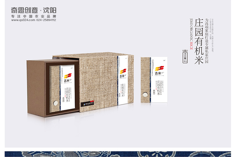 專(zhuān)業(yè)大米標志設計，專(zhuān)業(yè)大米品牌畫(huà)冊手冊，大米袋包裝設計，沈陽(yáng)奇思創(chuàng  )意