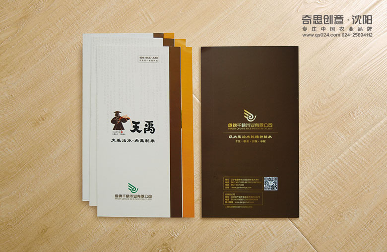 盤(pán)錦千鶴米業(yè)，天禹品牌策劃全案，大米包裝設計，沈陽(yáng)奇思創(chuàng  )意