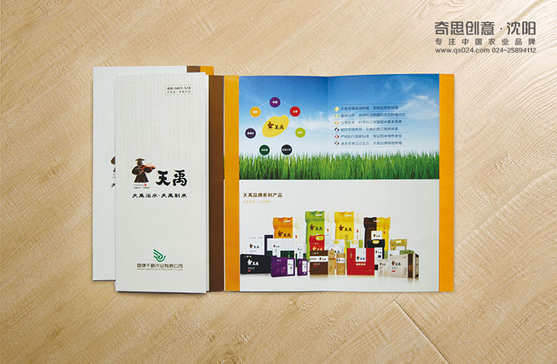 盤(pán)錦千鶴米業(yè)，天禹品牌策劃全案，大米包裝設計，沈陽(yáng)奇思創(chuàng  )意