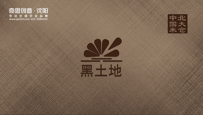 五常大米包裝設計，黑龍江大米包裝設計，稻花香大米包裝設計，高端大米禮品盒設計，品牌logo設計，畫(huà)冊設計