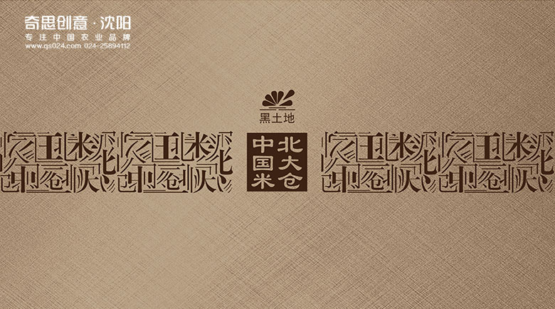 五常大米包裝設計，黑龍江大米包裝設計，稻花香大米包裝設計，高端大米禮品盒設計，品牌logo設計，畫(huà)冊設計