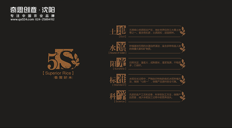 五常大米包裝設計，黑龍江大米包裝設計，稻花香大米包裝設計，高端大米禮品盒設計，品牌logo設計，畫(huà)冊設計