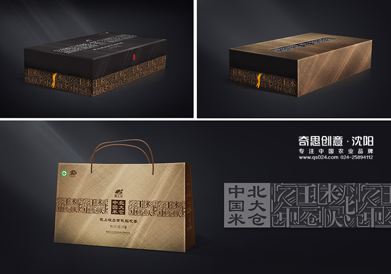 五常大米包裝設計，黑龍江大米包裝設計，稻花香大米包裝設計，高端大米禮品盒設計，品牌logo設計，畫(huà)冊設計