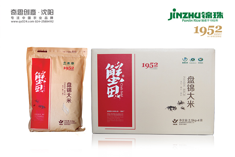 盤(pán)錦錦珠大米品牌策劃，盤(pán)錦錦珠大米禮盒，禮盒包裝設計，沈陽(yáng)奇思創(chuàng  )意策劃