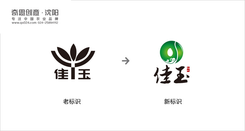 佳玉大米禮品盒設計，雜糧包裝設計，高端大米禮品盒設計