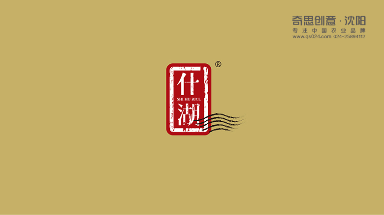 武漢什湖知音品牌logo設計，專(zhuān)業(yè)大米包裝設計，什湖大米包裝設計，專(zhuān)業(yè)編織袋設計