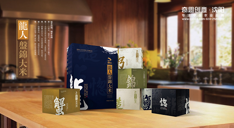 盤(pán)錦龍人米業(yè)，龍人盤(pán)錦大米，米業(yè)畫(huà)冊設計印刷，沈陽(yáng)奇思創(chuàng  )意