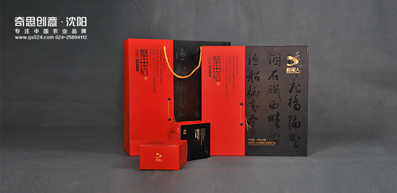 大米Logo設計 ，米業(yè)畫(huà)冊設計印刷，大米品牌策劃，大米袋包裝設計，沈陽(yáng)奇思創(chuàng  )意