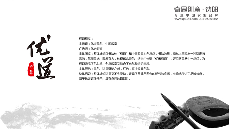 武漢什湖知音品牌logo設計，專(zhuān)業(yè)大米包裝設計，什湖大米包裝設計，專(zhuān)業(yè)編織袋設計