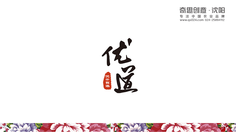 武漢什湖知音品牌logo設計，專(zhuān)業(yè)大米包裝設計，什湖大米包裝設計，專(zhuān)業(yè)編織袋設計
