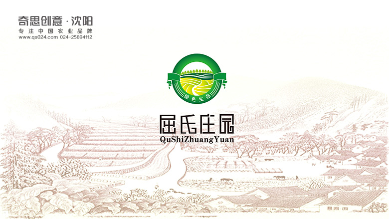 屈氏莊園雜糧標志設計，屈氏莊園雜糧包裝設計，高端大米禮品盒設計，糧油品牌策劃，大米Logo設計