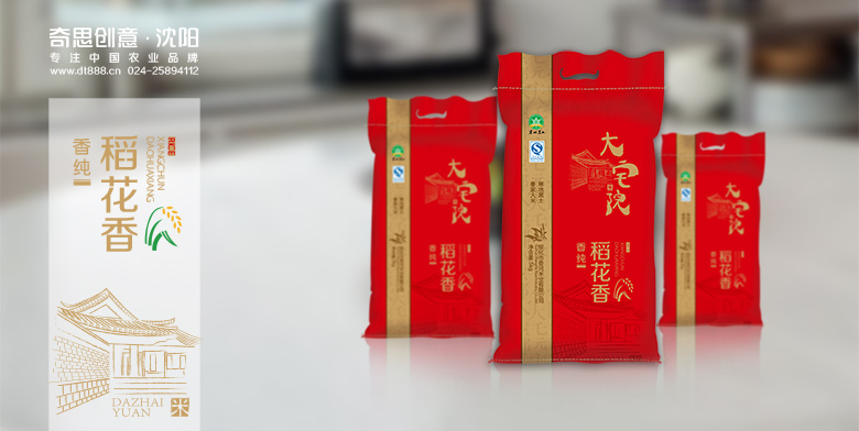 專(zhuān)業(yè)大米包裝設計，大米品牌策劃，大米袋包裝設計，沈陽(yáng)奇思創(chuàng  )意策劃