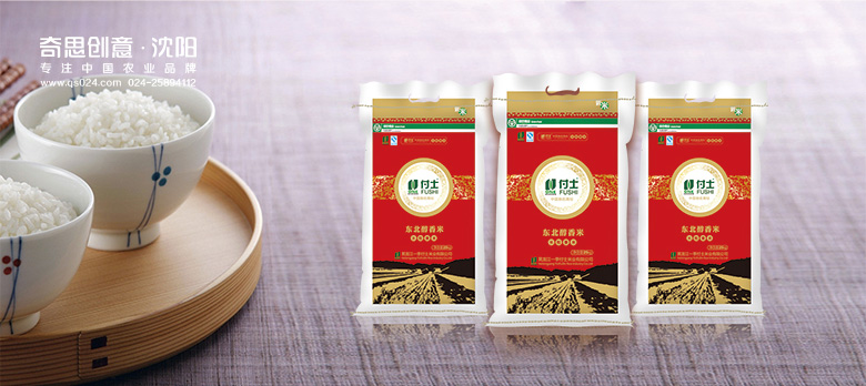 大米品牌策劃，專(zhuān)業(yè)大米包裝設計，黑龍江大米包裝設計，沈陽(yáng)奇思創(chuàng  )意