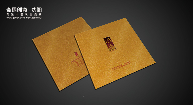 國米大米畫(huà)冊設計，專(zhuān)業(yè)大米品牌策劃，大米品牌畫(huà)冊策劃，專(zhuān)業(yè)大米VIS設計，沈陽(yáng)奇思創(chuàng  )意