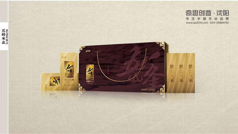 五峰大米禮盒設計，專(zhuān)業(yè)大米VIS設計，專(zhuān)業(yè)大米品牌策劃，高端大米禮盒設計，沈陽(yáng)奇思創(chuàng  )意