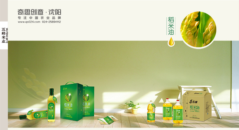 五峰品牌糧油包裝設計，專(zhuān)業(yè)糧油品牌策劃，沈陽(yáng)奇思創(chuàng  )意
