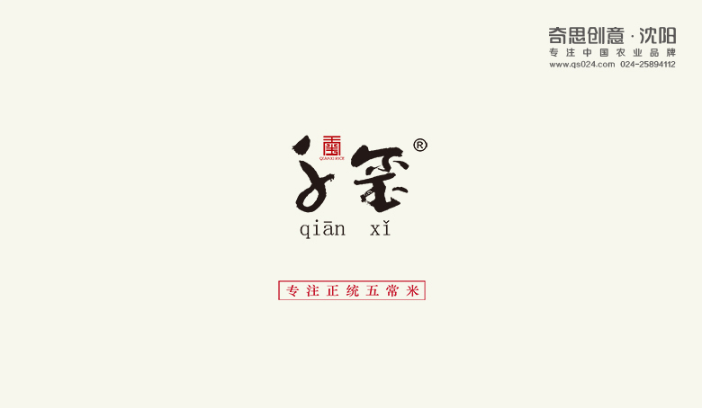 專(zhuān)業(yè)大米包裝設計，大米品牌策劃，大米袋包裝設計，大米包裝設計公司，五常大米品牌設計，大米編織袋設計