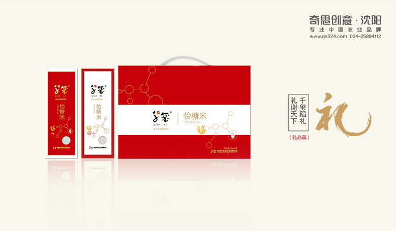 專(zhuān)業(yè)大米包裝設計，大米品牌策劃，大米袋包裝設計，大米包裝設計公司，五常大米品牌設計，大米編織袋設計