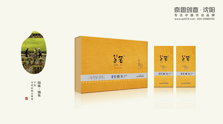 專(zhuān)業(yè)大米包裝設計，大米品牌策劃，大米袋包裝設計，大米包裝設計公司，五常大米品牌設計，大米編織袋設計