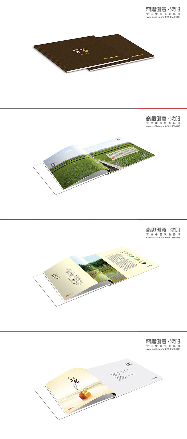 專(zhuān)業(yè)大米包裝設計，大米品牌策劃，大米袋包裝設計，大米包裝設計公司，五常大米品牌設計，大米編織袋設計