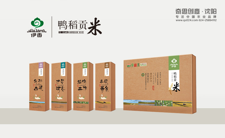 大米標識設計，新疆大米標識設計，伊香米業(yè)標識設計，米業(yè)品牌策劃，新疆大米包裝設計，大米禮盒設計，有機大米禮盒包裝設計，米業(yè)品牌策劃，沈陽(yáng)奇思創(chuàng  )意