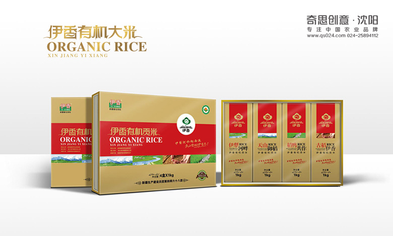 有機貢米包裝設計，新疆大米標識設計，伊香米業(yè)標識設計，米業(yè)品牌策劃，新疆大米包裝設計，大米禮盒設計，米業(yè)品牌策劃，沈陽(yáng)奇思創(chuàng  )意