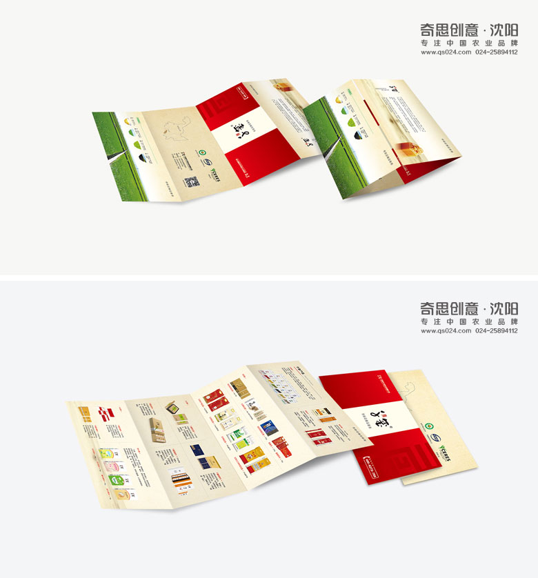 專(zhuān)業(yè)大米包裝設計，大米品牌策劃，大米袋包裝設計，大米包裝設計公司，五常大米品牌設計，大米編織袋設計