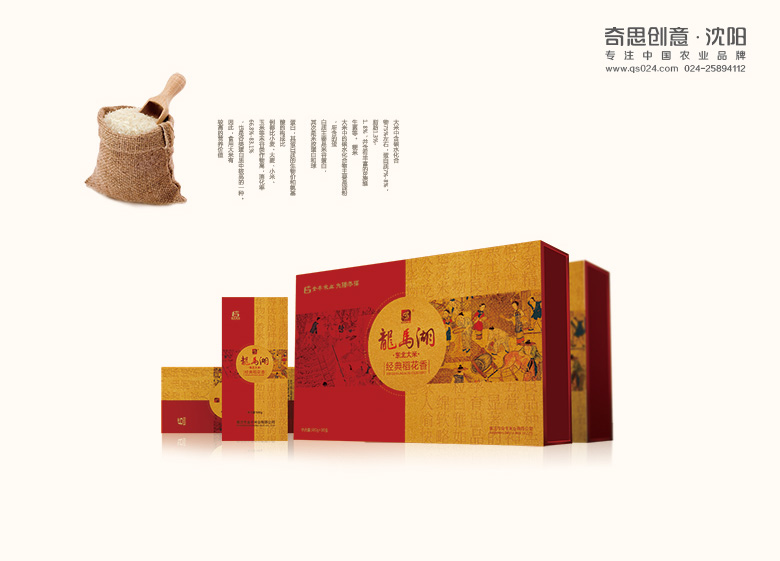 龍馬湖大米標志設計，大米品牌策劃，專(zhuān)業(yè)大米VIS設計，沈陽(yáng)奇思創(chuàng  )意