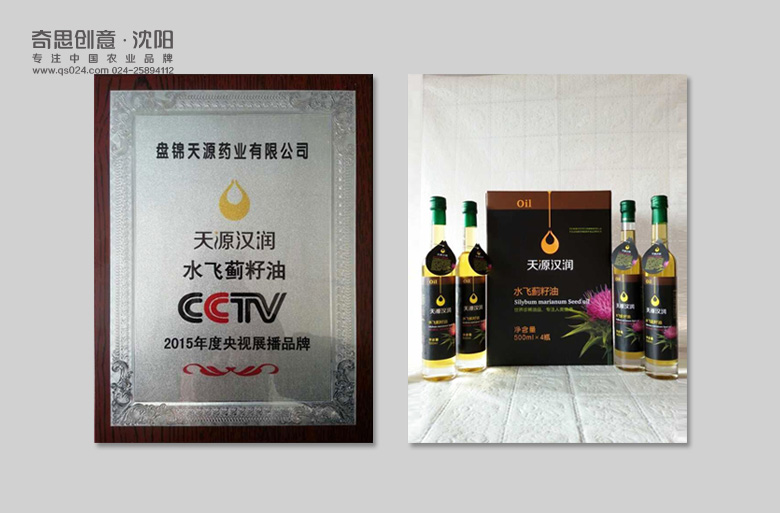 天源漢潤水飛薊籽油品牌策劃設計，專(zhuān)業(yè)糧油品牌策劃設計，沈陽(yáng)奇思創(chuàng  )意