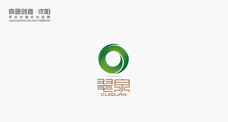 翠泉品牌標識設計大米Logo設計，大米標志設計、