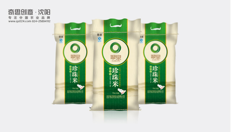 翠泉火山巖系列大米包裝設計，專(zhuān)業(yè)大米包裝設計，大米品牌策劃，大米袋包裝設計