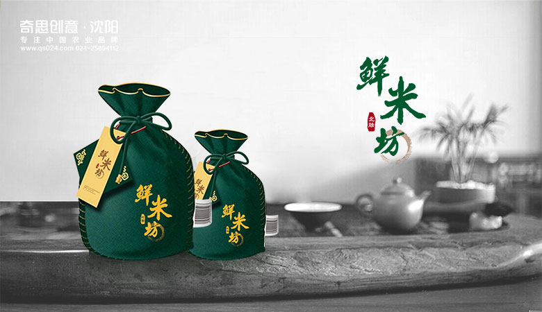 鮮米坊彩塑袋包裝設計，專(zhuān)業(yè)大米包裝設計，大米袋包裝設計，沈陽(yáng)奇思創(chuàng  )意