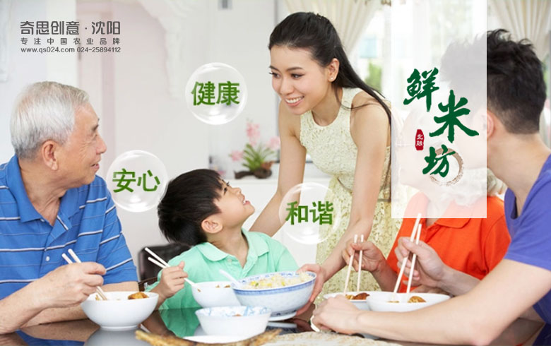 鮮米坊彩塑袋包裝設計，專(zhuān)業(yè)大米包裝設計，大米袋包裝設計，沈陽(yáng)奇思創(chuàng  )意