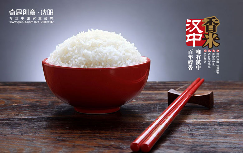 四川香濃米業(yè)，金稗子品牌標識設計，四川大米包裝設計，沈陽(yáng)奇思創(chuàng  )意