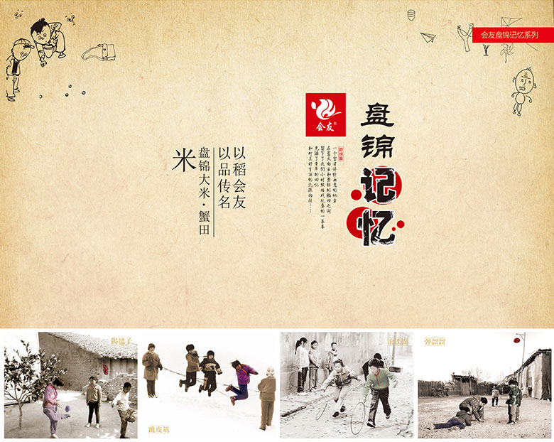 盤(pán)錦大米標志設計，專(zhuān)業(yè)大米品牌策劃包裝設計，沈陽(yáng)奇思創(chuàng  )意