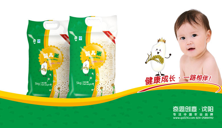 鮮米坊彩塑袋包裝設計，專(zhuān)業(yè)大米包裝設計，大米袋包裝設計，沈陽(yáng)奇思創(chuàng  )意