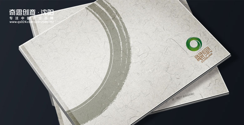 翠泉品牌標識設計，畫(huà)冊設計，翠泉品牌標識設計，大米Logo設計，大米標志設計