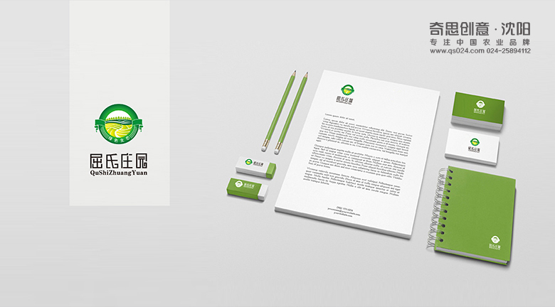 屈氏莊園雜糧標志設計，屈氏莊園雜糧包裝設計，高端大米禮品盒設計，糧油品牌策劃